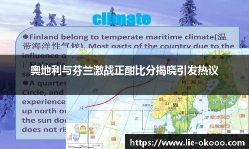 okooo澳客网官网