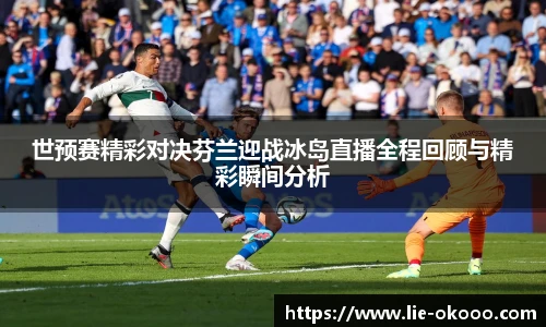 澳客足彩网站