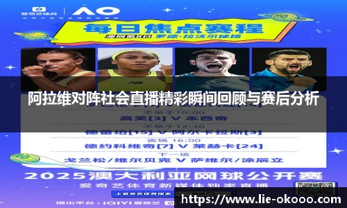 okooo澳客网官网